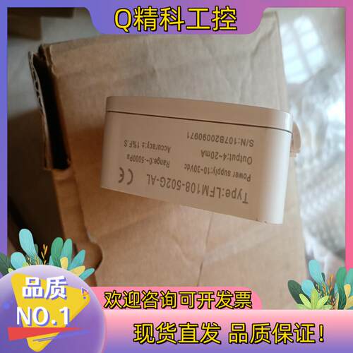 现货力夫LFM108压差传感器4-20mA通风管道风压气压负压微