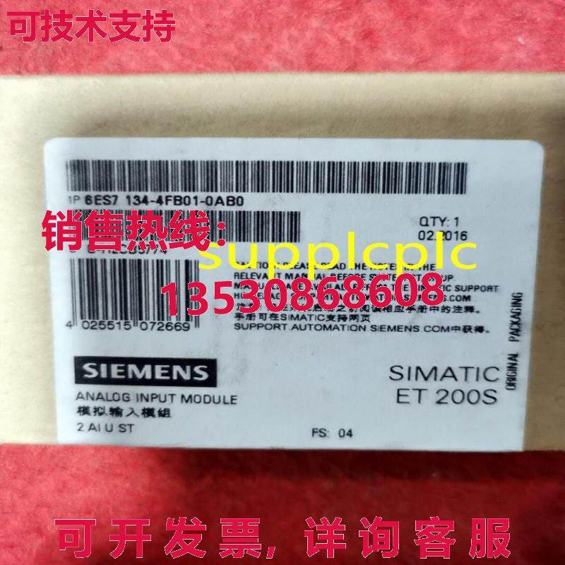 原装供应Siemens ET200S 模拟输入模块 6ES7134-4FB01-0AB0,3C数码配件,其它配件,淘宝优惠券,粉丝福利购,淘宝优惠卷
