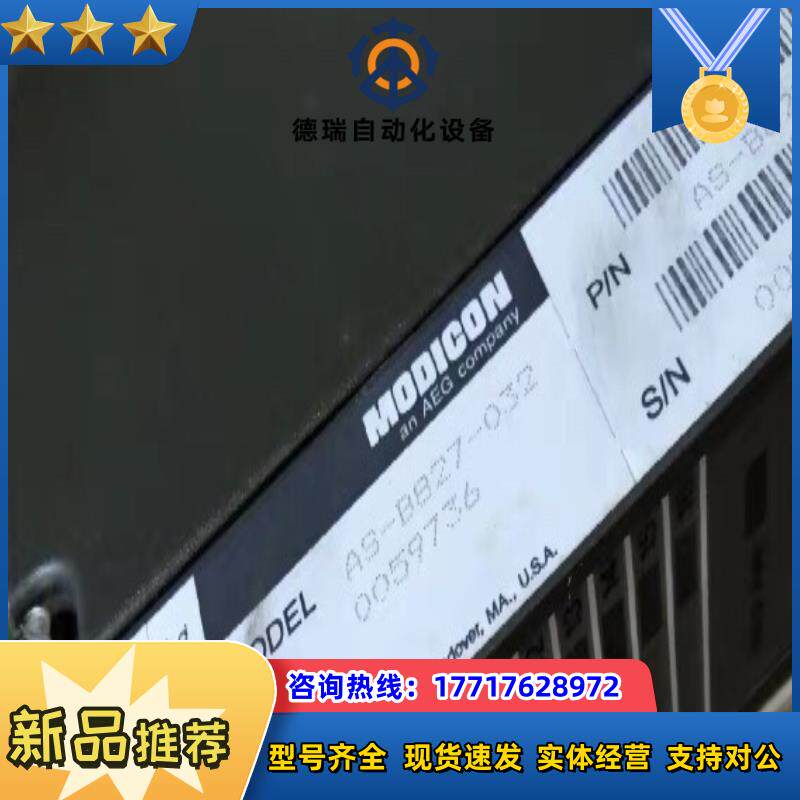 莫迪康PLC模块AS-B827-032全新原装议价