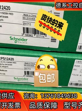 模块140CPS12420 140CPS12420C大