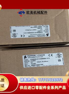 PVM58N-011AGR0BN-1213倍加福现货，欢议价