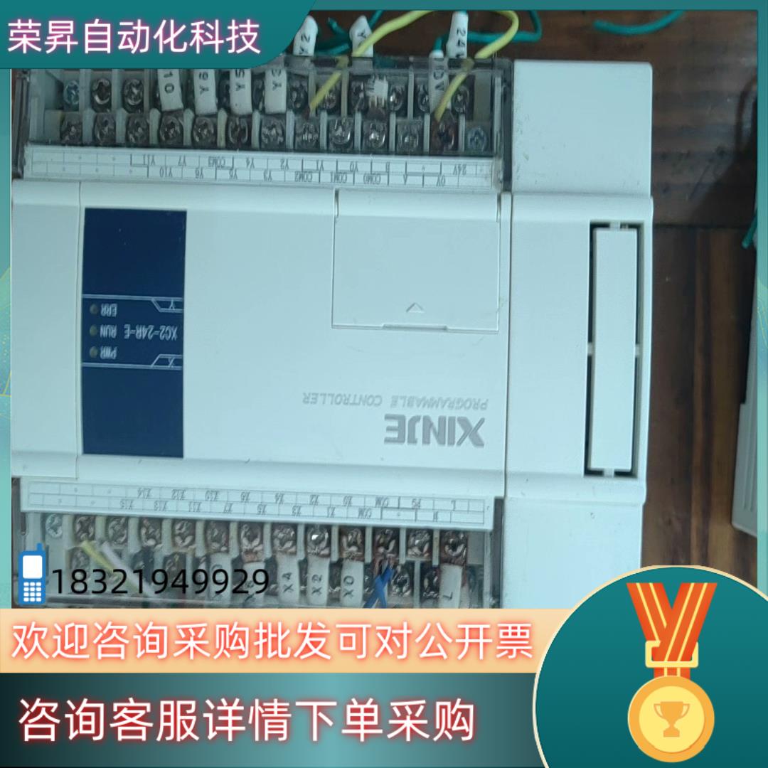 现货信捷XC2-24R-E