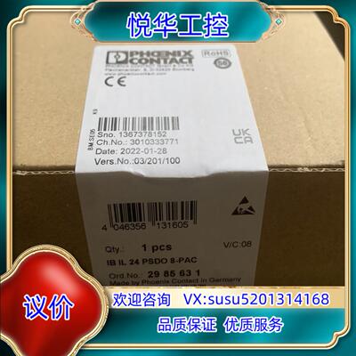 菲尼克斯模块2985631 ,IB IL 24 PSDO8-议价