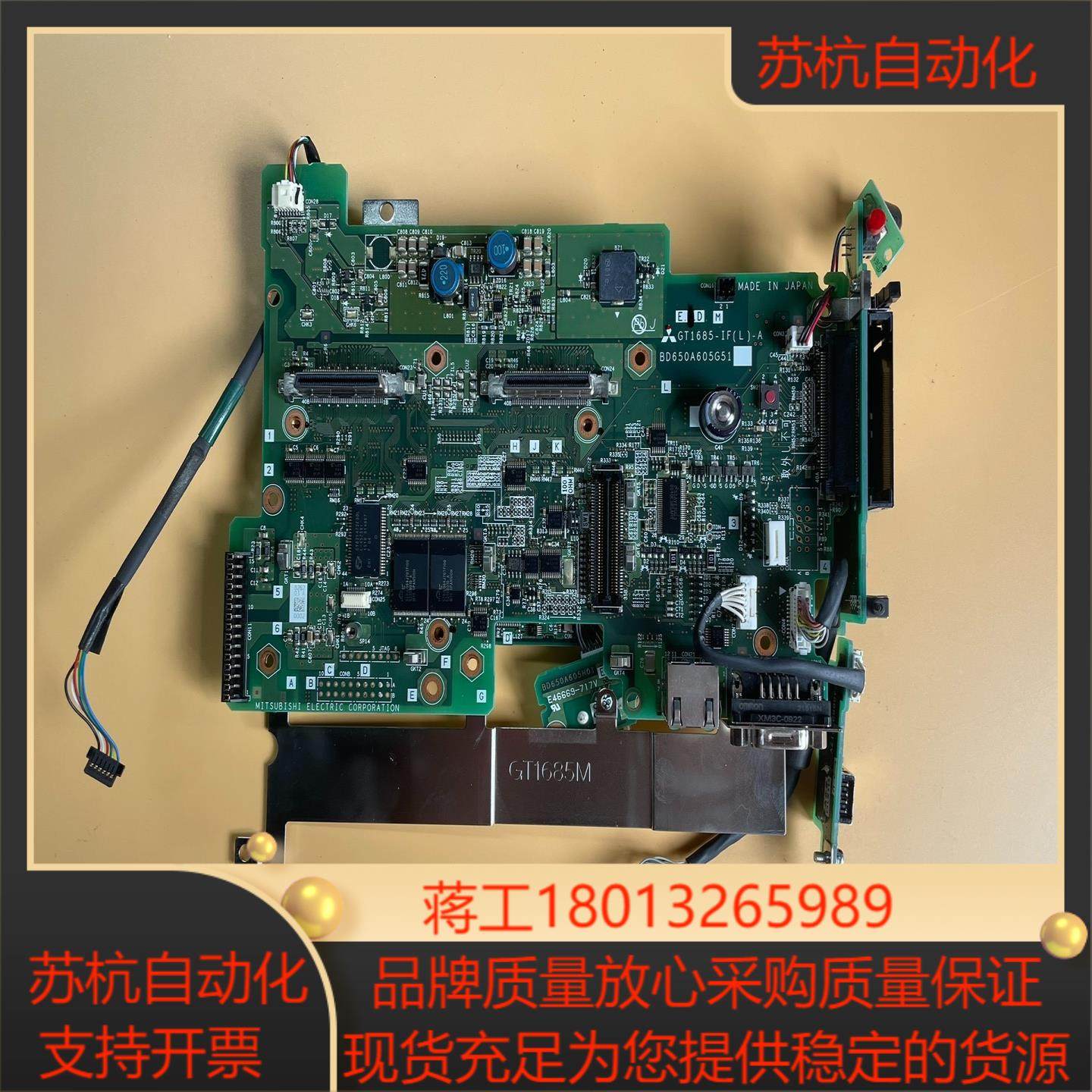 三菱 触摸屏 GT1685M-STBA 主板 含小板,3C数码配件,隔离器/耦合器,淘宝优惠券,粉丝福利购,淘宝优惠卷