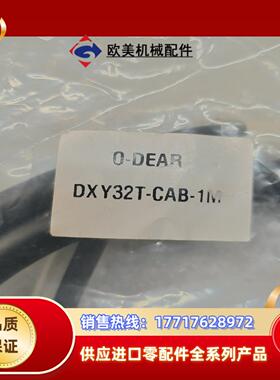 端子台连接线DXY32T-CAB-1M,全新未使用。。议价