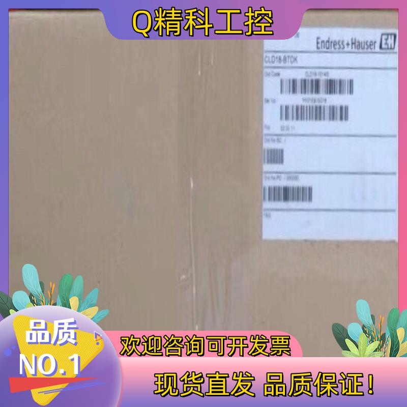 现货E+H CLD18-BTDK 恩德斯豪斯电导率传感器 End