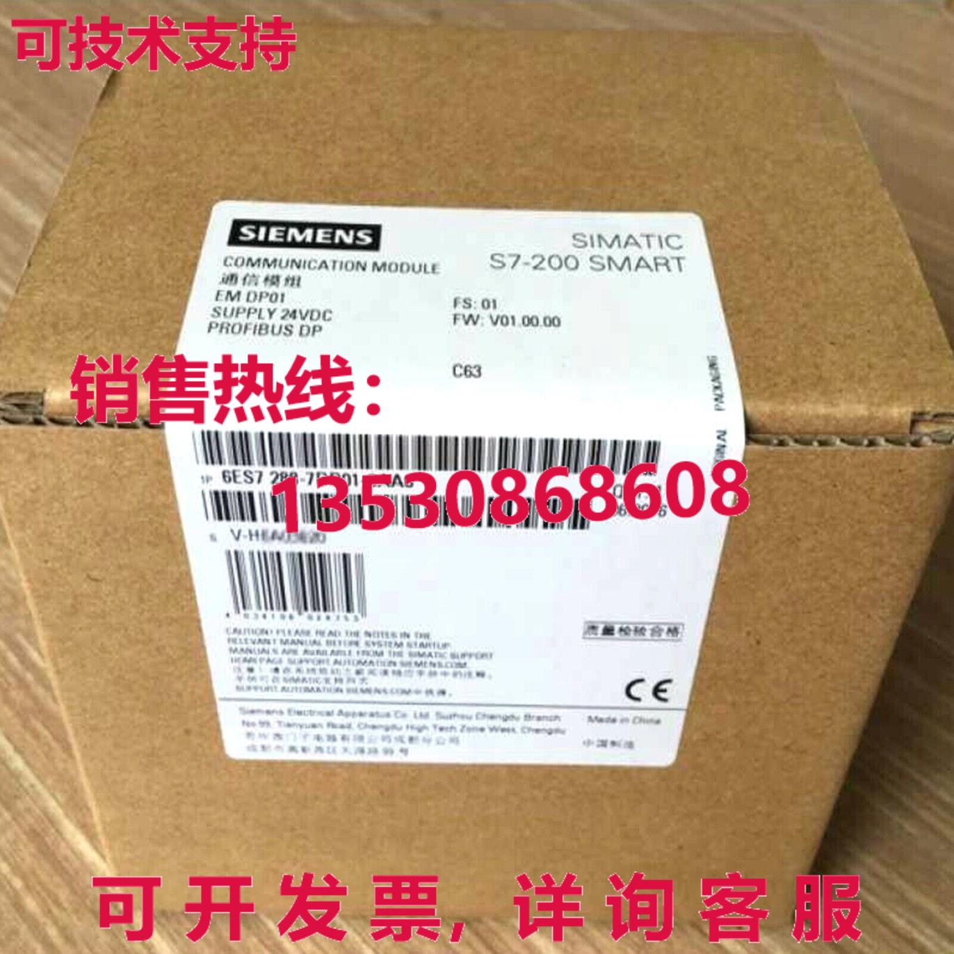 原装供应Siemens 6ES7 288-7DP01-0AA0 Communication Module 6ES