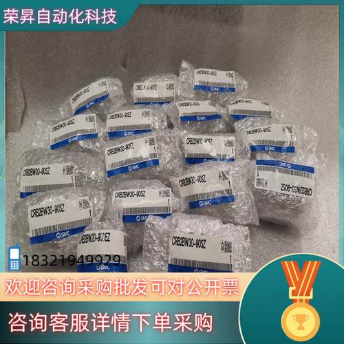 现货全新SMC旋转气缸型号:CRB2BW20-90DEZ