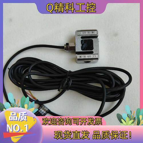 现货XJC-S09-5KG,艾利逊微小型S型测力传感器高精度拉压