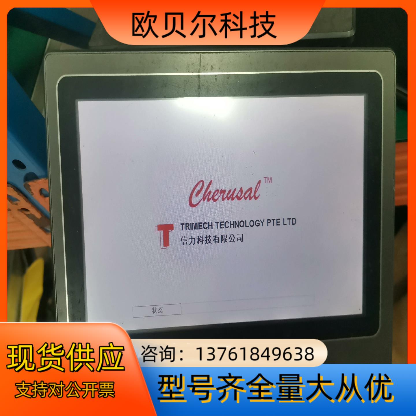 研华触摸屏WOP-2070T-N2AE，实图拍摄，功能正常1