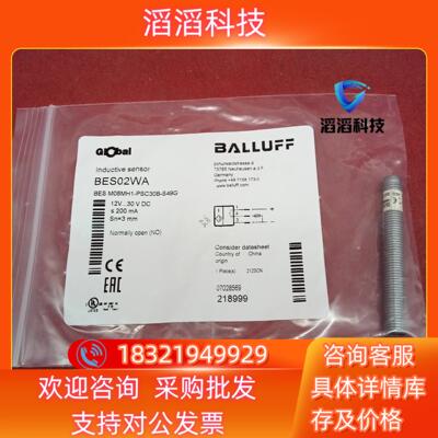 现货全新原装巴鲁夫传感器BES02WA BES M08MH1