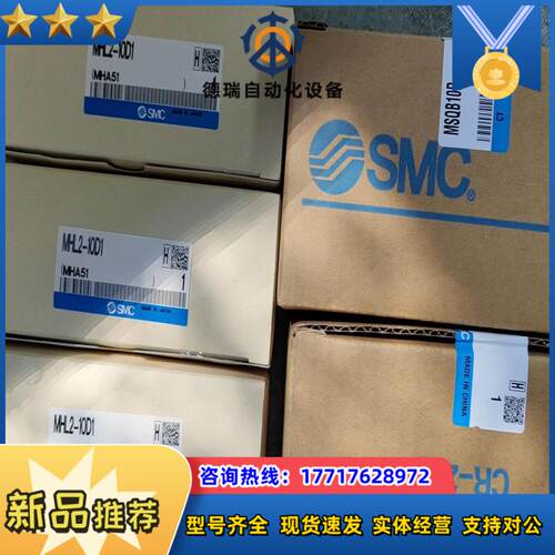 MHL2-10D1 MSQB10R 原装SMC正品全新气缸议价