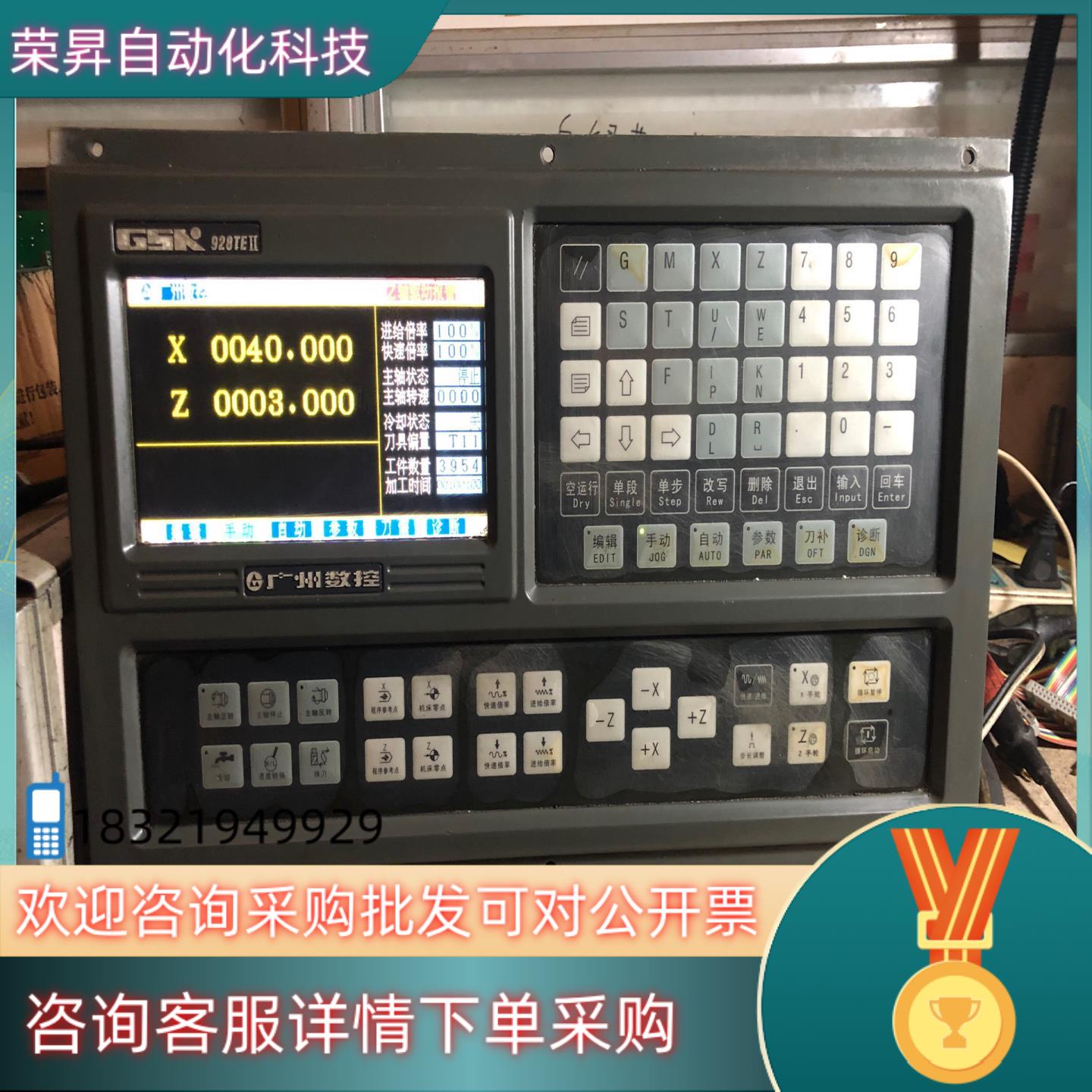 广数928TE2系统有多只功能正常正常运费倒付