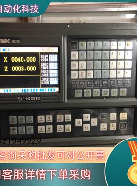 广数928TE2系统有多只功能正常正常运费倒付