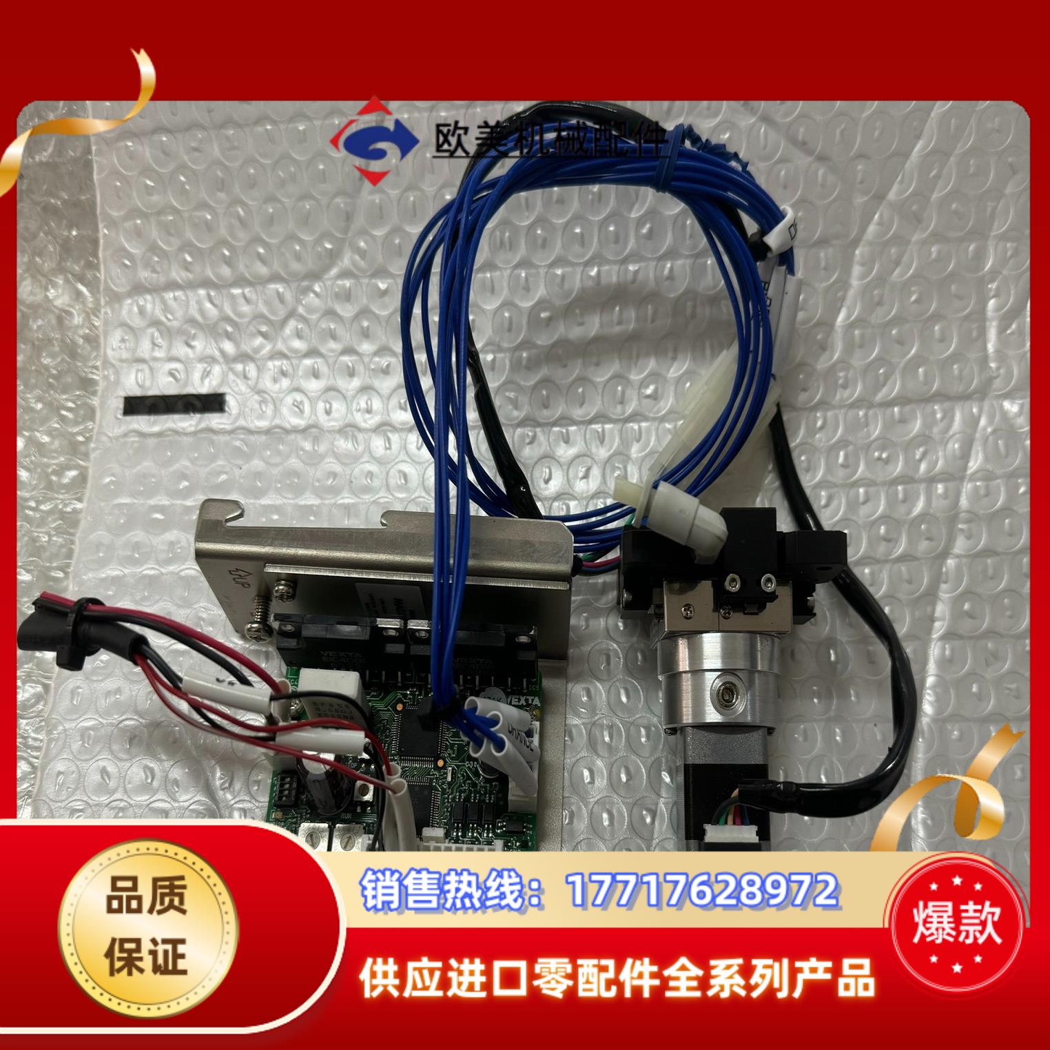CRD5103P PK513PB,东方步进小电机驱动,有议价