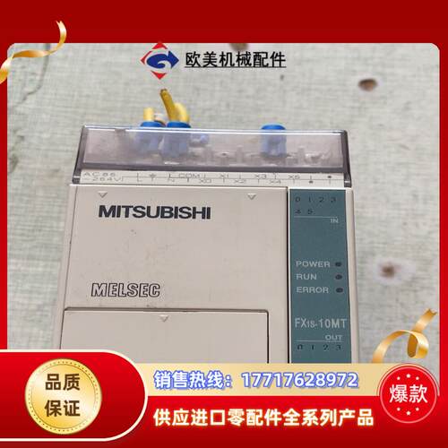 FX1S-10MT原装三菱PLC件，功能完好，成色如图，议价