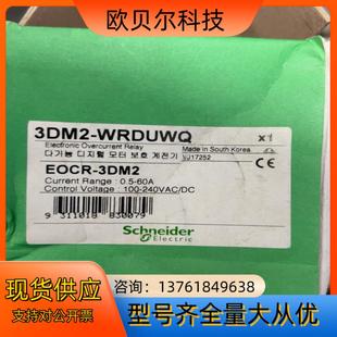 全新三和 EOCR 电机保护器EOCR 3DM2
