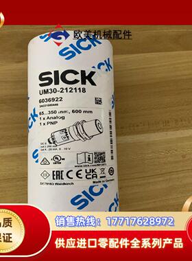 西克超声波传感器UM30-212118 全新货号603692议价