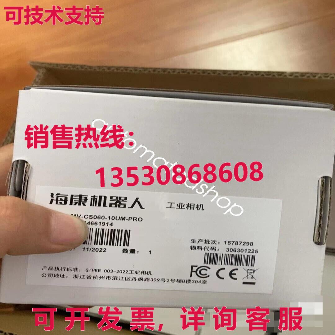 供应原装MV-CS060-10UM-PRO工业相机