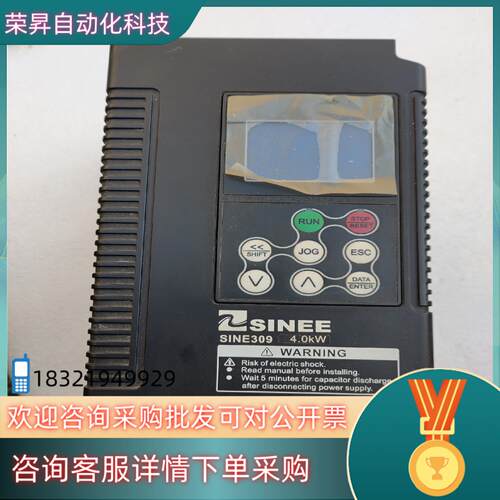 现货SINE309-4R0变频器4kW图片为原