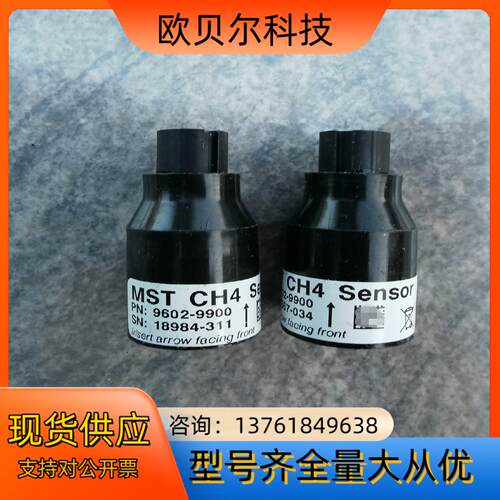 Honeywell/霍尼韦尔 MST系列探测器 9602-9