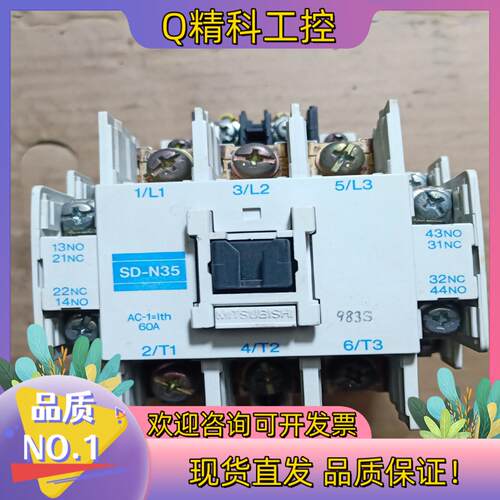 现货SD-N35直流接触器电压DC24V/60安