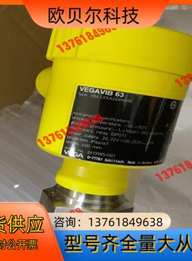VEGA威格VEGAVIB63振动棒式料位开关type：VB