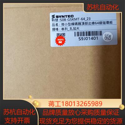 SYNTEC新代S08-GSKMT-64微小型编码器64级磁议价