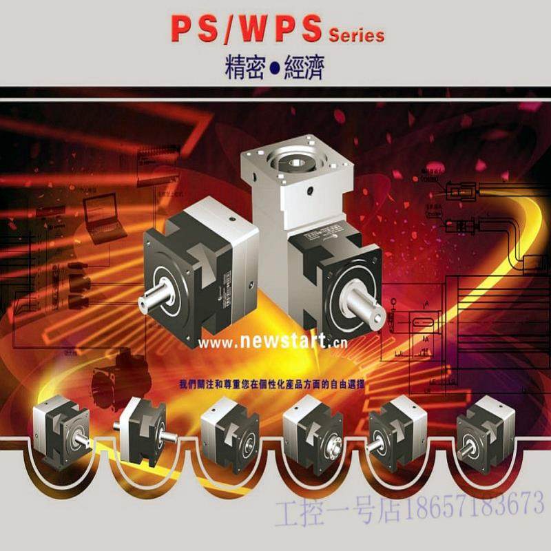 NEWSTART/纽氏达特行星减速机PS190L2-9-P2-S2 /12/15 /16/18