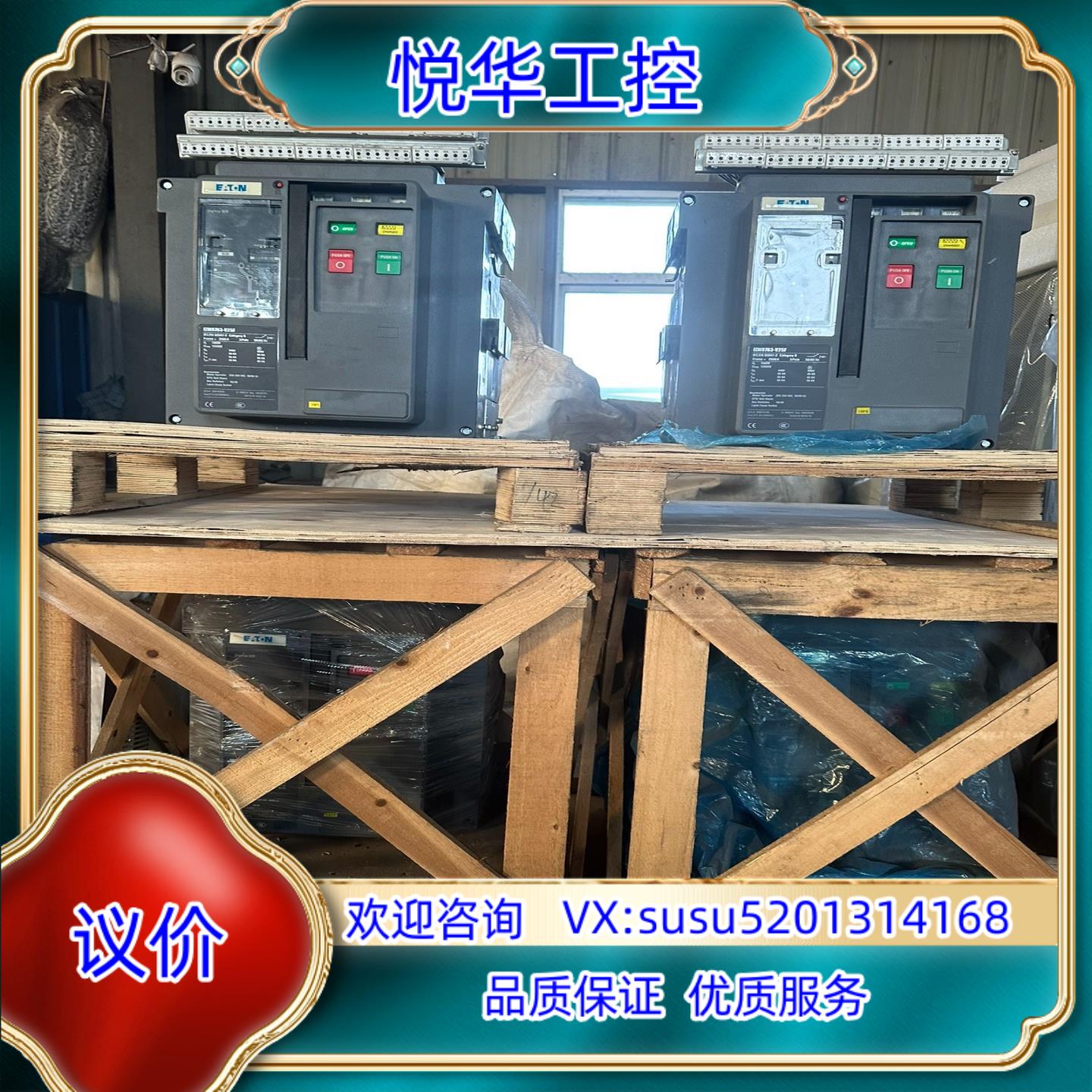 原装穆勒依顿IZM97B3-V25F 2500A万能断路器，议