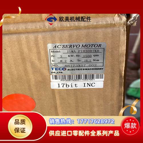 东伺服电机JSMA-PIH30B7KB，3KW的，原装正品议价