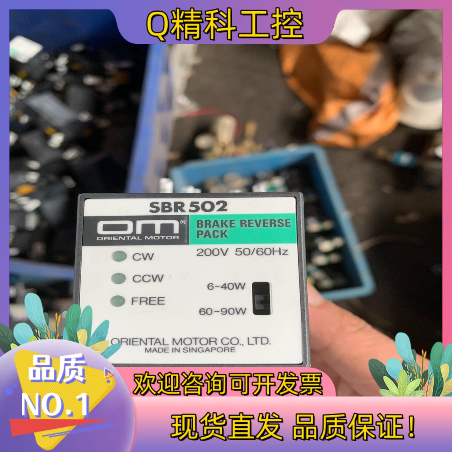 现货SBR502   ORIENTAL  MOTOR东方马达调速