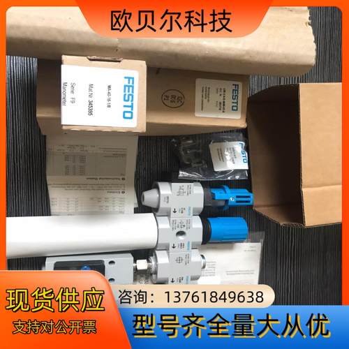 德国费斯托气源处理组件 LFR-1/4-D-MINI-KF-