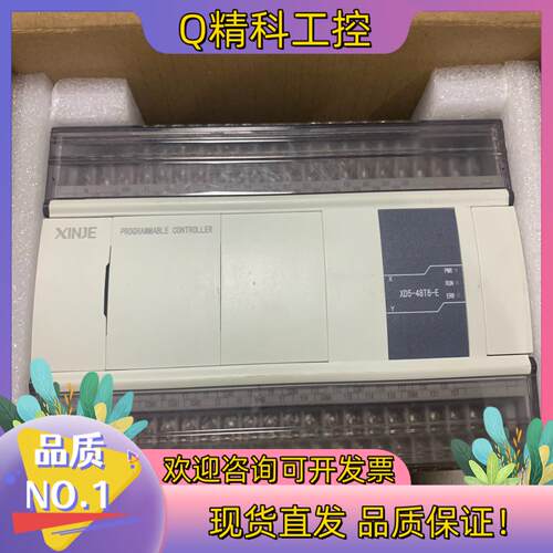 现货信捷PLC层色新XD5-48T6-E1台
