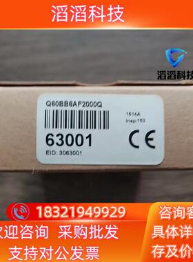 现货全新原装 邦纳 Q60BB6AF2000Q 传感器