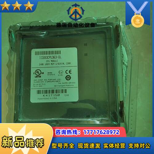 IC693CPU363-DLGE模块全新开封议价
