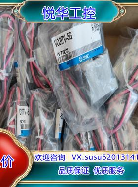 原装VO317V-5G原装正品SMC电磁阀20个议