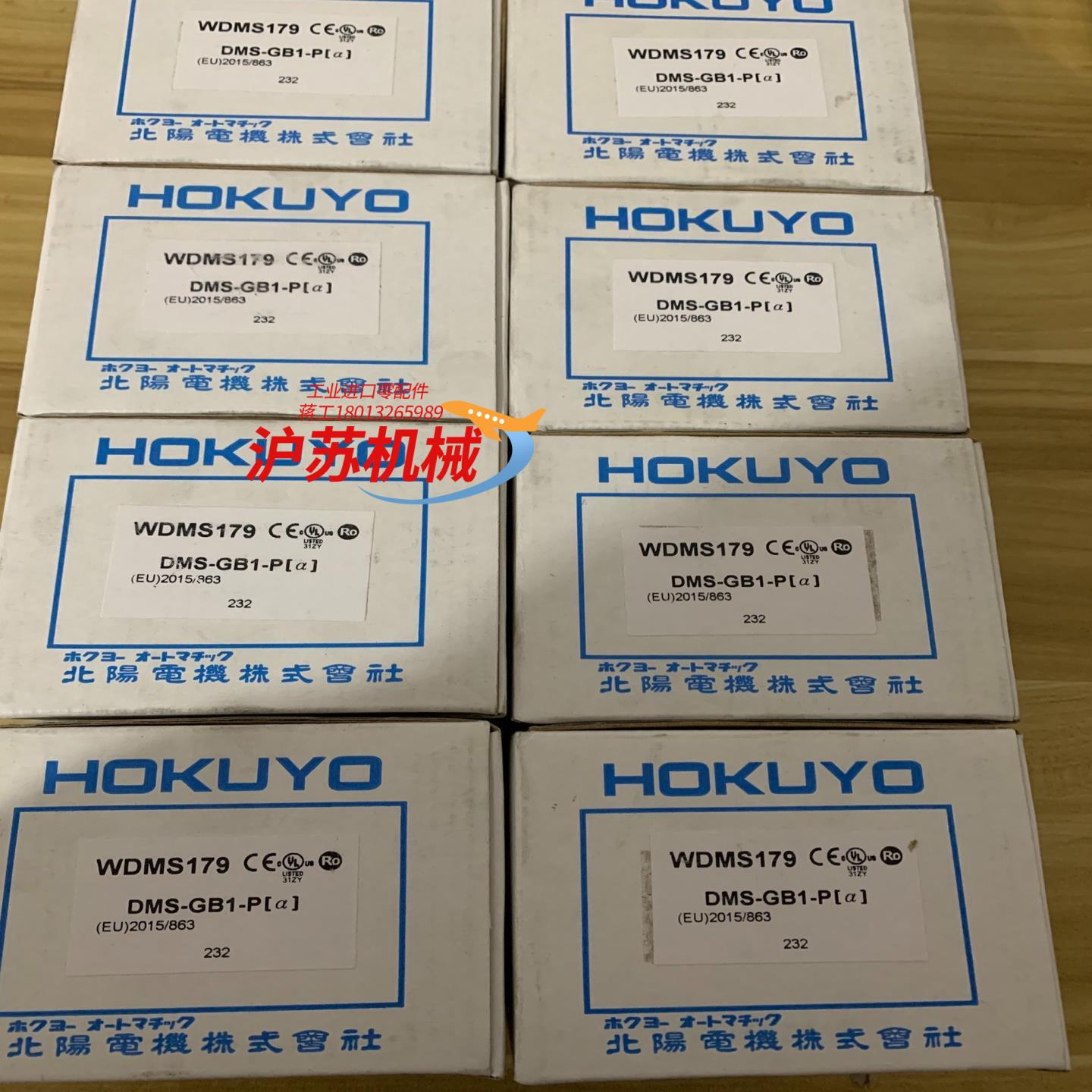 北阳HoKUYo  DMS-GB1-P！8个