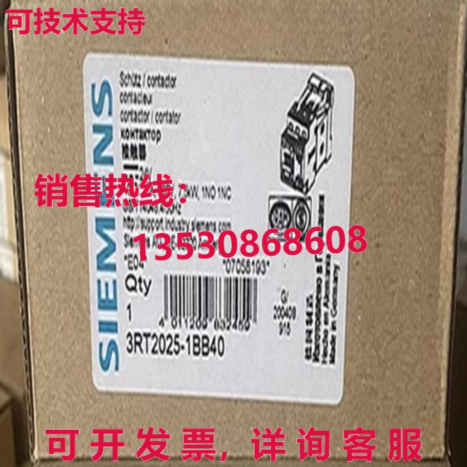 原装供应3RT2025-1BB40 接触器 AC3 17A 7.5kW 1NO 1NC 线圈 24VD