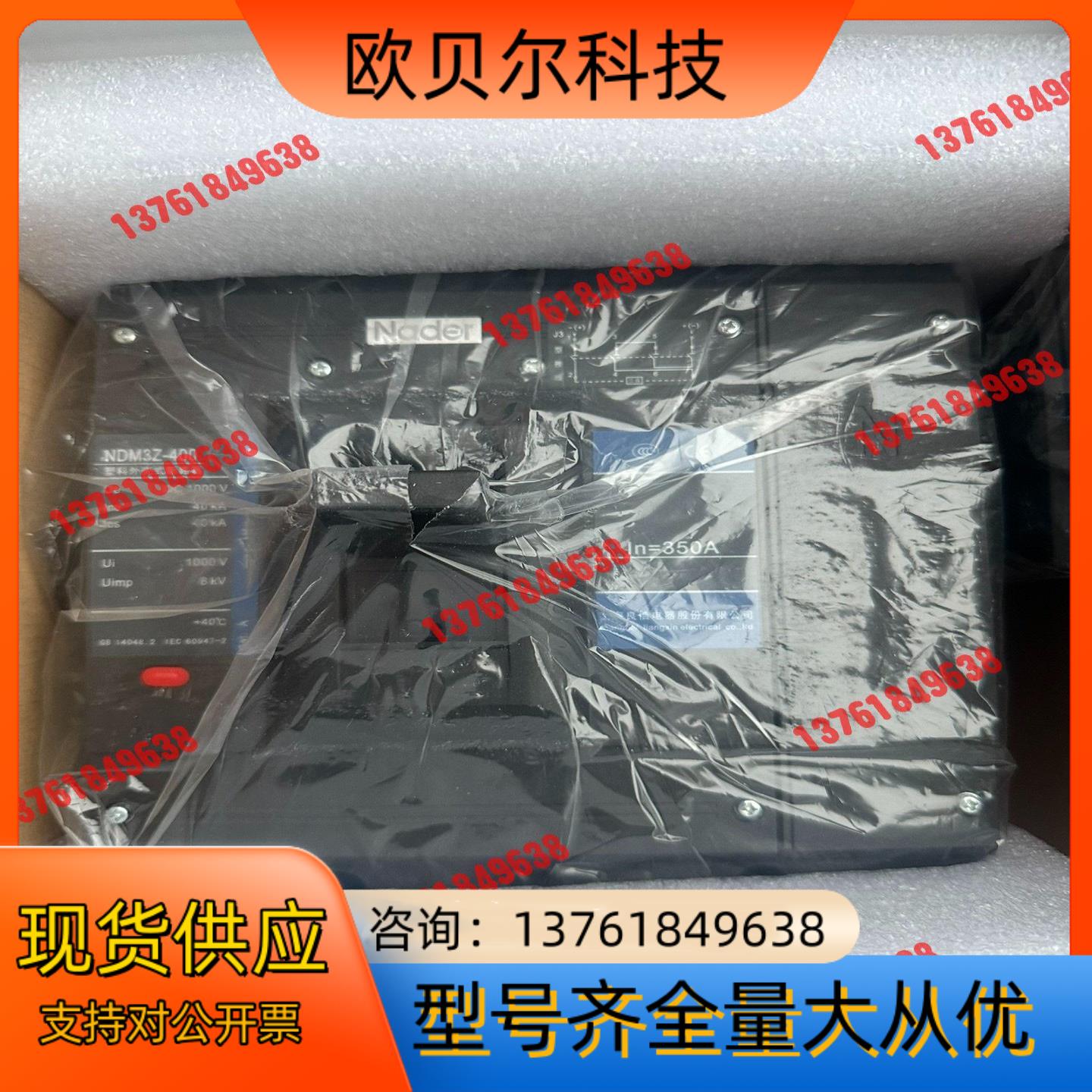 良信NDM3Z-400/4300