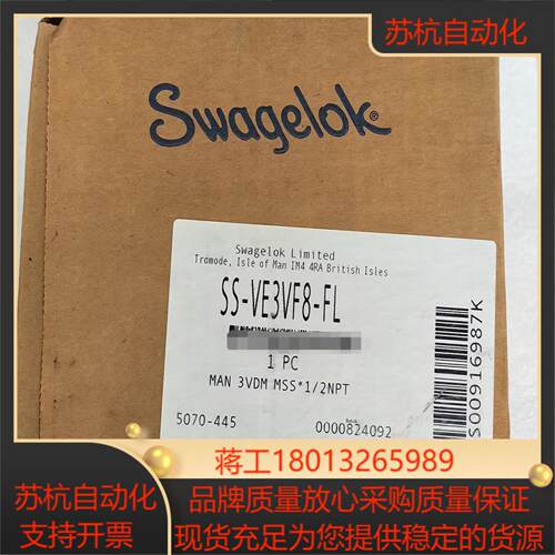 世伟洛克Swagelok   SS-VE3VF8-FL