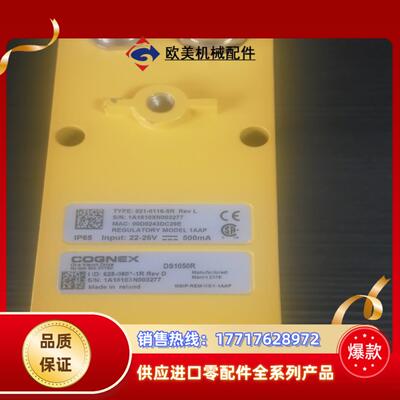 康耐视DS1050R 3D轮廓测量仪议价