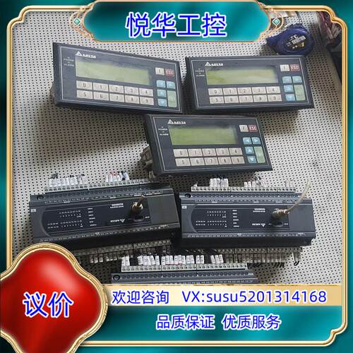 原装台达文字屏 TP04G-BL-CU 和plc模组dvp40e议