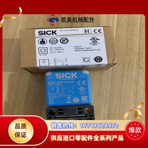 全新德国SICK西克IQ40-20BP0KC0K货号1071议价
