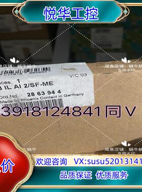 2863944   IB IL AI 2/SF-ME