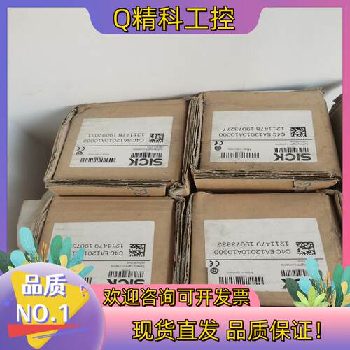 现货西克传感器光栅C4C-EA12010A10000