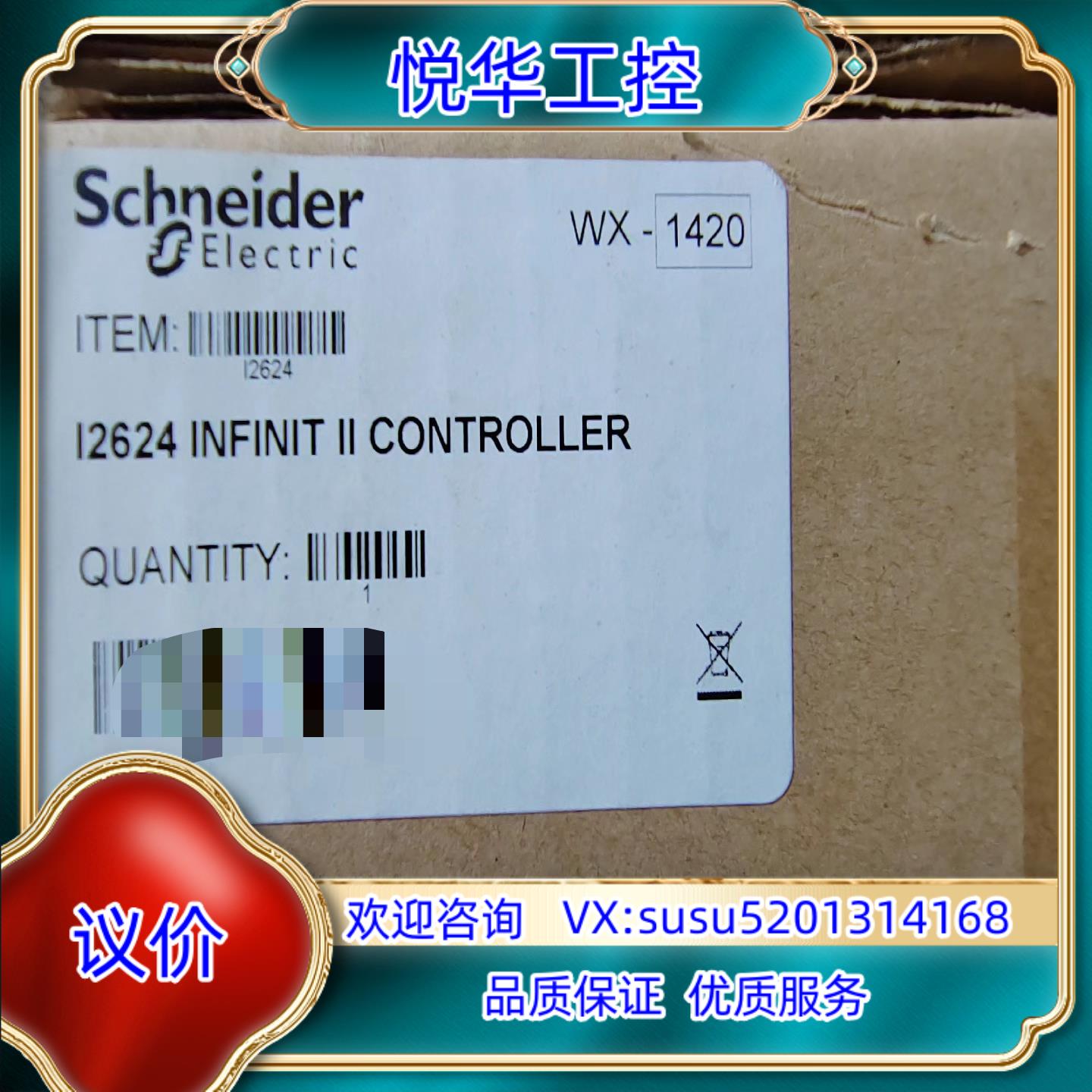 控制器I2624 INFINIT II  CONTRO议价