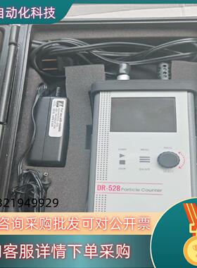 现货MetOne DR-528手持式8通道激光粒子计数器2