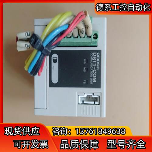 DRT1-COM 通讯模块 图出售 议价