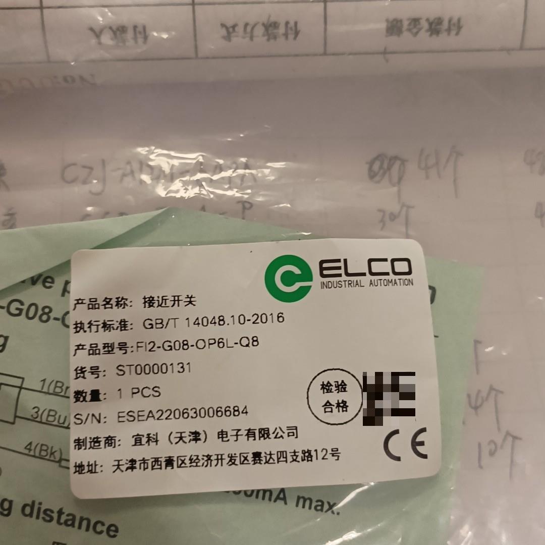 宜科型接近开关传感器 FI2-G08-OP6L-Q8
